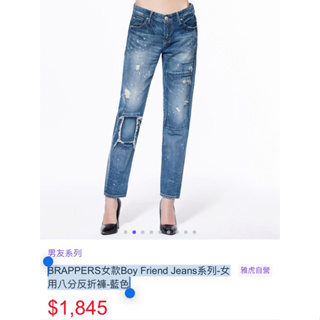 BRAPPERS女款Boy Friend Jeans系列- 女用八分反折褲-藍色 刷破 作舊褲