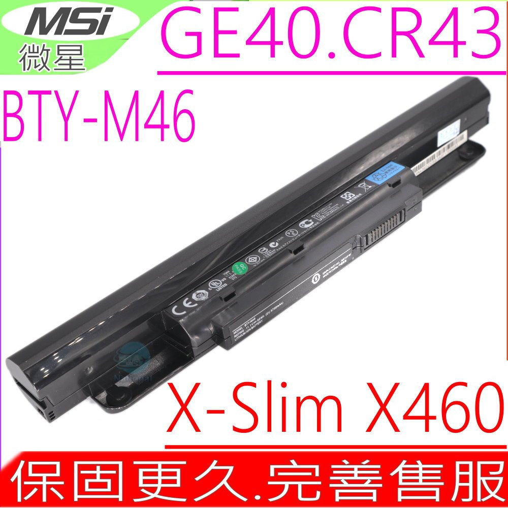 MSI電池(原裝)BTY-M46 X460 GE40 X460DX-004US X460DX-006US MS-1492