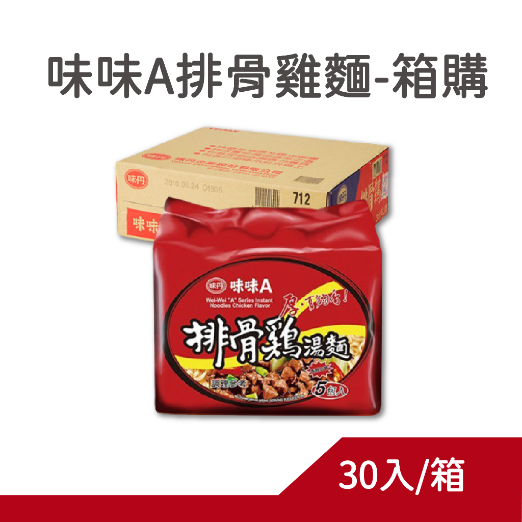 味丹 味味Ａ排骨雞湯麵 排骨雞麵 75g x 12入 (箱購)