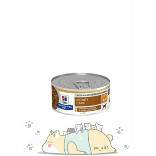 【Hills 希爾思處方】狗處方罐頭 犬用k/d 腎臟病護理 雞肉燉蔬菜 5.5oz｜kd 腎臟 犬處方 犬罐頭