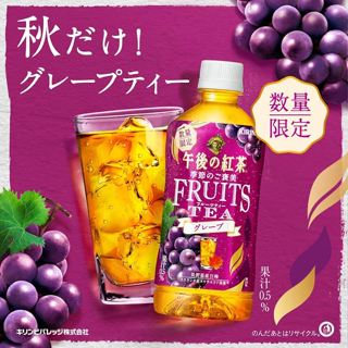 日本 KIRIN 麒麟 午後紅茶 巨峰葡萄 限定出荷 拜拜飲料 水果茶 百菓屋 500ml 葡萄紅茶 團購 天母