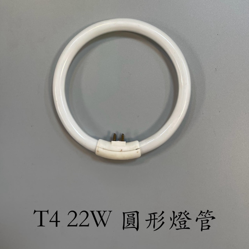 【菜鳥燈飾】T4 22W 圓形燈管 顯微鏡燈管