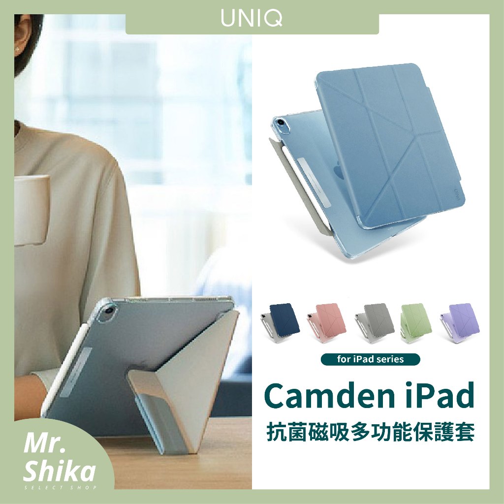 【UNIQ】Camden／iPad10/9/Mini6/11/10.9/5／抗菌磁吸多功能透明保護套／公司貨