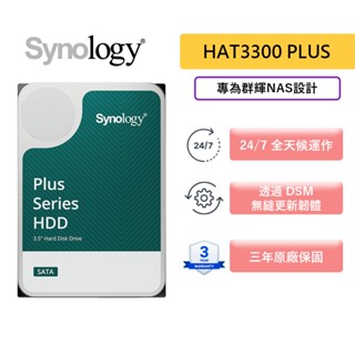 synology 群暉 hat3300 plus系列 3.5吋 nas硬碟 4t 6t 8t 12t nas 硬碟