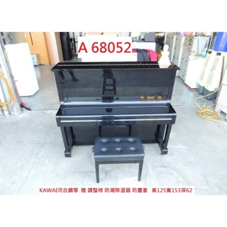 A68052 KAWAI 河合鋼琴 鋼琴椅 防潮除濕器 ~ 鍵盤樂器 二手鋼琴 中古樂器 回收二手樂器 聯合二手倉庫