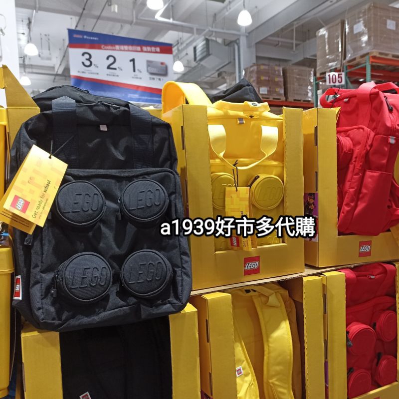 黑黃紅三色現貨•Costco好市多代購LEGO積木背包，樂高正版授權積木造型後背包，可當兒童書包/旅行包，多層收納電腦包