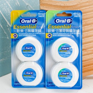 現貨 Oral-B 牙線 歐樂B 50M 薄荷 微蠟 無蠟 2入 蠟味 牙線 Oral B牙線 牙線