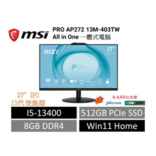 微星 MSI AIO All in One 一體式電腦 PRO AP272 13M-403TW