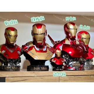 💡臺灣現貨✨《漫威IRON MANx黑豹半胸雕像》鋼鐵人系列大集合 送禮 家中擺飾 生日禮物 公仔 交換禮物