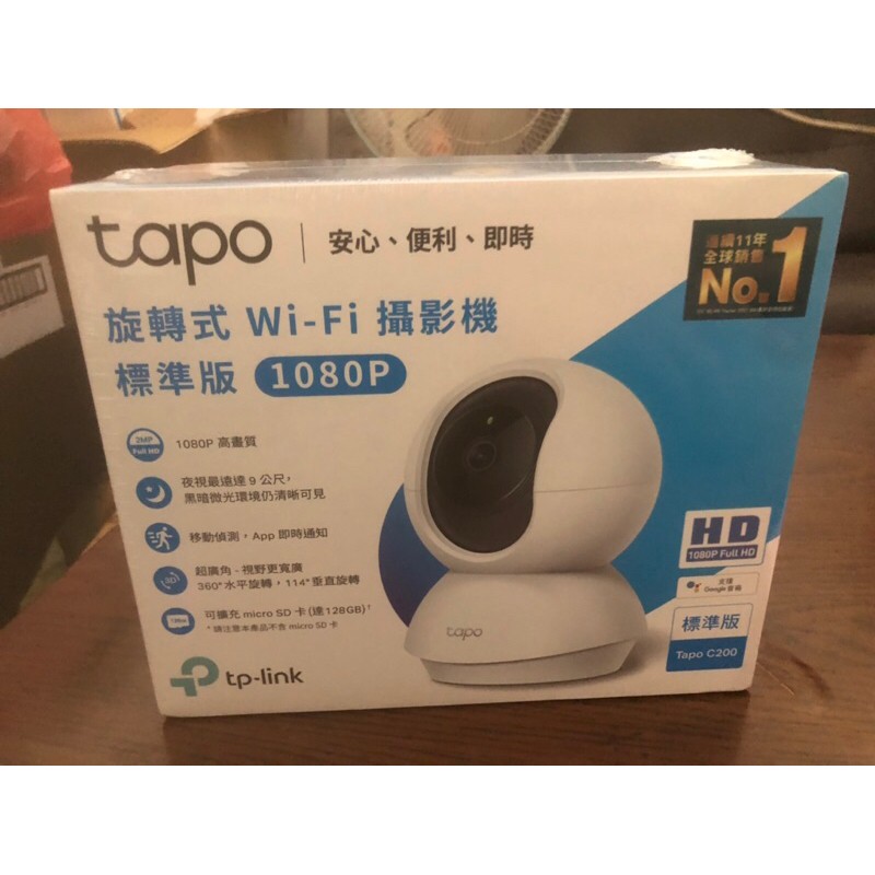 TAPO c200 wifi攝影機