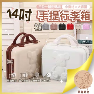 造型化粧箱 暴力熊手提箱 可愛小熊化妝箱 臺灣現貨 小型收納箱 密碼鎖 輕便行李箱 手提化妝包 輕便行李箱 外出包