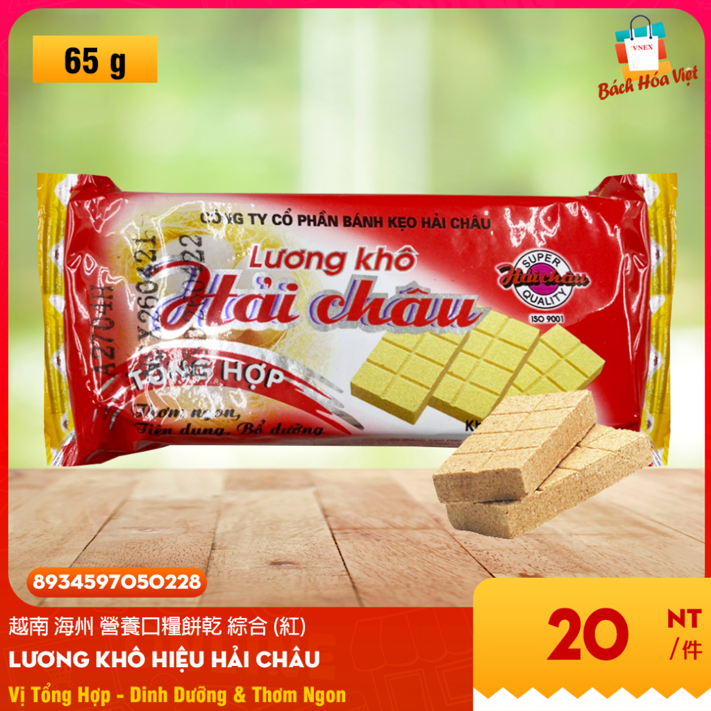 越南海珠營養口糧餅乾綜合(紅) Lương Khô HẢI CHÂU