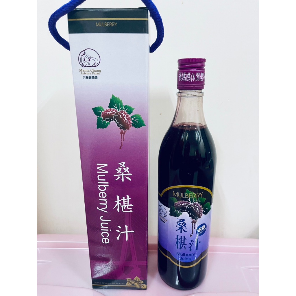 大樹張媽媽桑椹系列-原汁600ml｜桑椹蜜果180g｜桑椹果粒果汁1100g