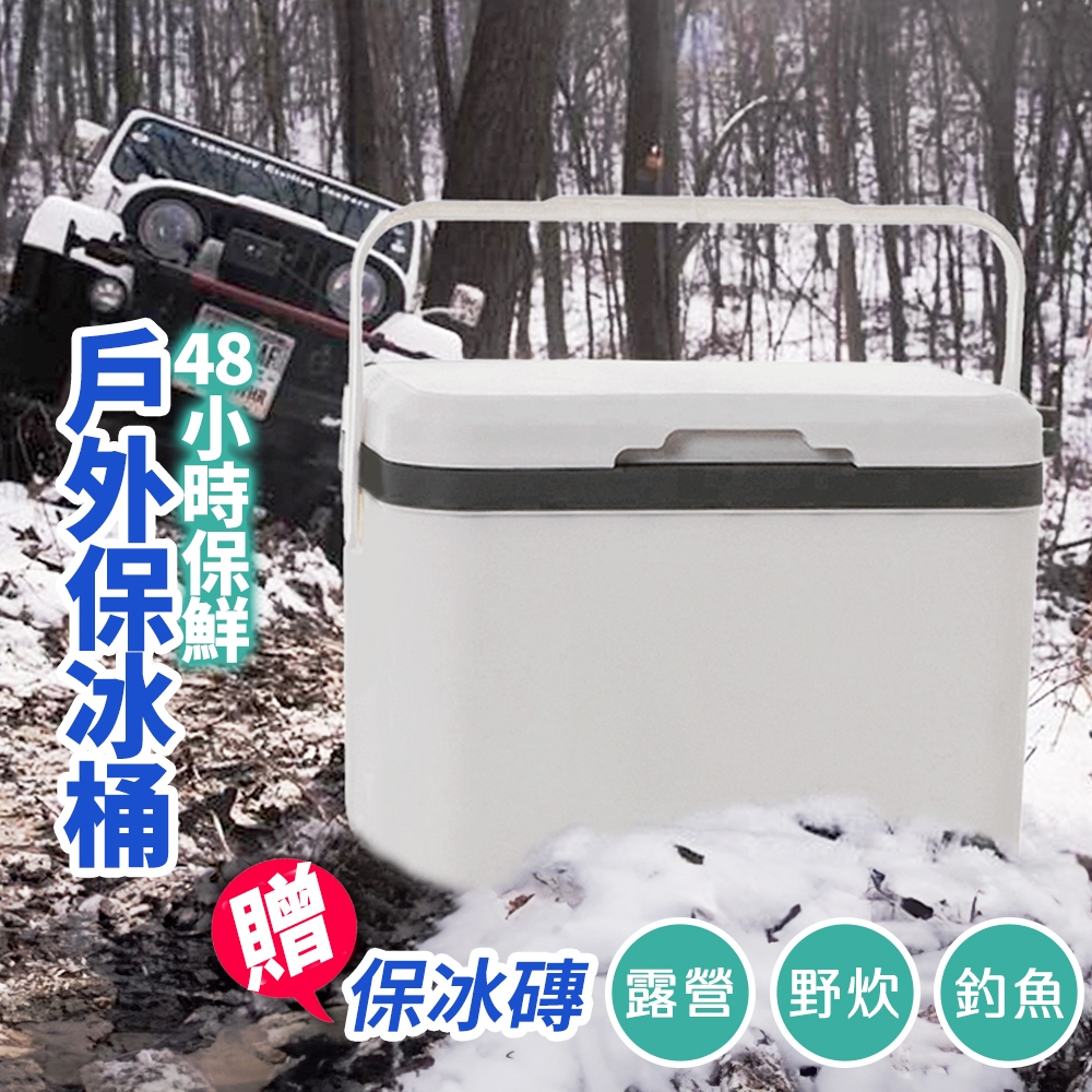 【免運！EPS保溫層 ❄超持久保溫】保溫箱 保溫桶 保溫 保冷箱 釣魚冰箱 保溫箱 保冰箱 露營冰桶 車用冰箱 釣魚箱