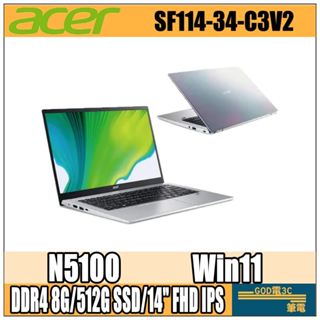 【GOD電3C】acer Swift1 SF114-34-C3V2 彩虹銀