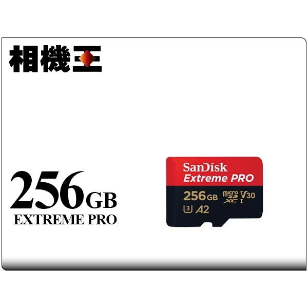 ☆相機王☆Sandisk Extreme Pro Micro SD 256GB 記憶卡〔200MB/s〕公司貨