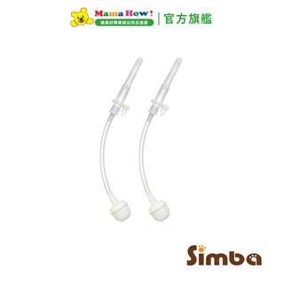 【Simba 小獅王辛巴】辛巴滑蓋樂活杯替換吸管組(2入) 媽媽好婦幼用品連鎖