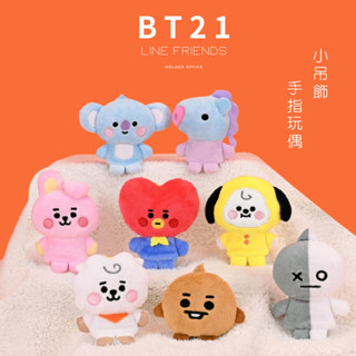 正版授權💙現貨 本來不迷的 宇宙明星 BT21 娃娃 BTS 防彈少年團 TATA COOKY CHIMMY MANG