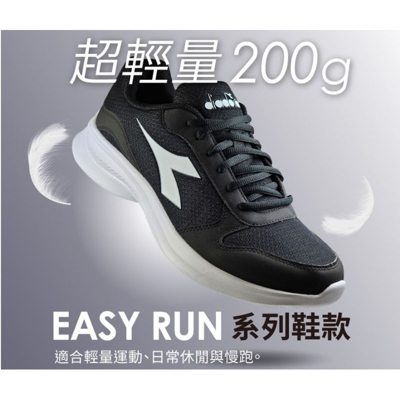 DIADORA  男段 義大利設計輕量透氣 吸震回彈 穩定舒適慢跑鞋 179084C7406黑