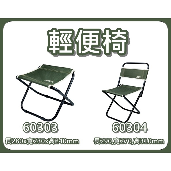 力大 60303 60304 輕便椅 靠背椅 便攜折疊椅 露營椅 童軍椅  露營 戶外 黃色/綠色/褐色 (顏色隨機出貨