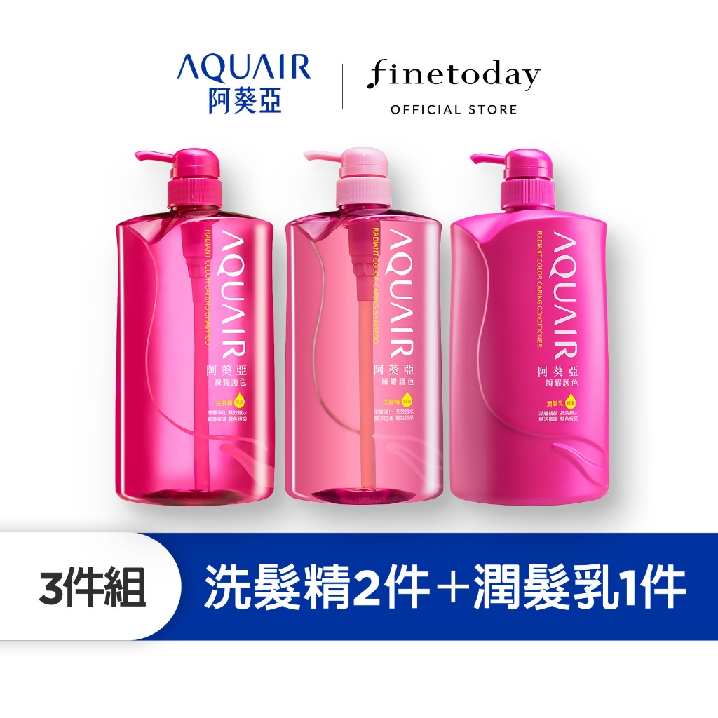 AQUAIR 阿葵亞 瞬耀護色洗髮/潤髮(控油/保濕 綜合組) 1000ml 新款【日本FineToday旗艦店】