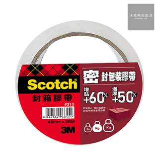 3M Scotch密封封箱透明膠帶/313/48mmx35M