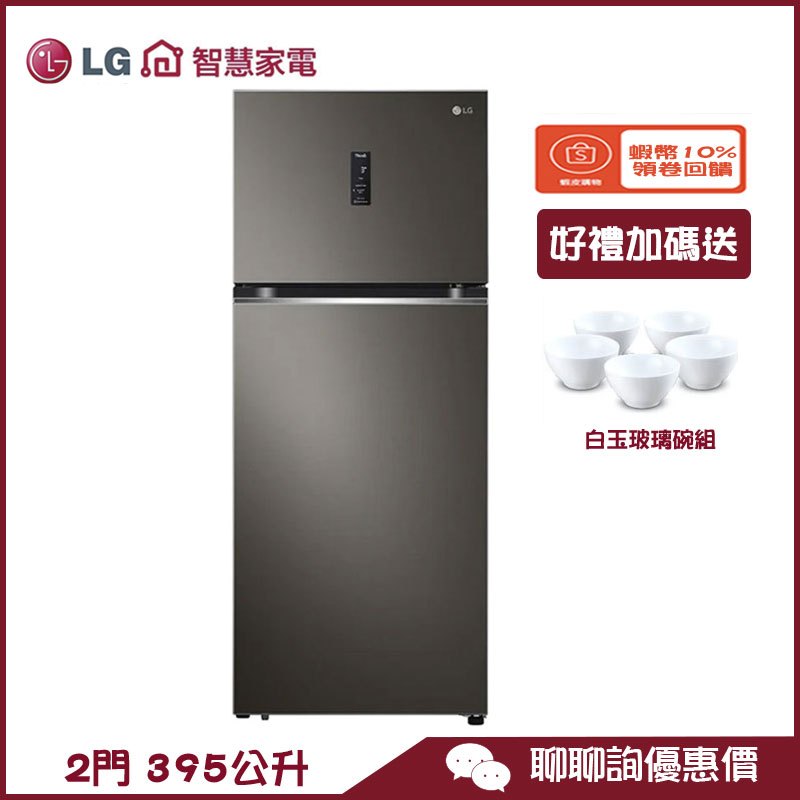 GN-HL392BSN 冰箱 395L 2門 變頻 上下門 四方吹冷流 LG 樂金