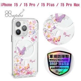 "apbs" 輕薄軍規防摔磁吸手機殼 [迷蝶香] iPhone 15/15 Pro/15 Plus/15 Pro Max