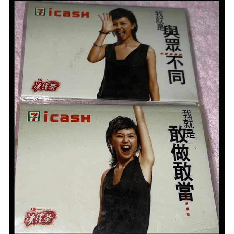 Icash孫燕姿(2張1套不拆賣）快消失的收藏卡