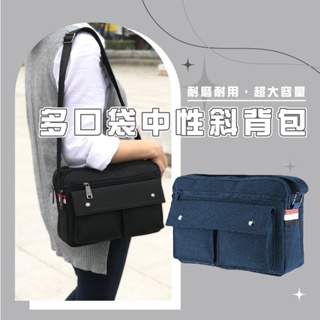 台灣現貨_BF916 耐重耐用款大容量多口袋簡約型中性斜背包 WENJIE