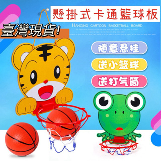 🔥台灣現貨🔥 懸掛式室內可升降籃球框 室內兒童籃球架 卡通壁掛體育玩具特賣 兒童成人投籃 籃球板懸掛 可升降移動