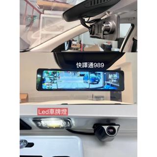 【現貨】名爵MG HS ZS快譯通行車紀錄器 M989-S M990電子後視鏡 前後2K+HDR WIFI防眩光
