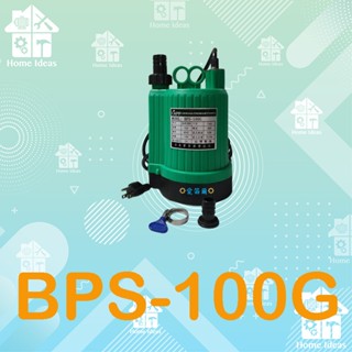 ☼含稅愛笛爾☼APP紅龍牌BPS100 沉水泵浦 100W 抽水馬達 沉水馬達積水排除 BPS-100 BPS100GA