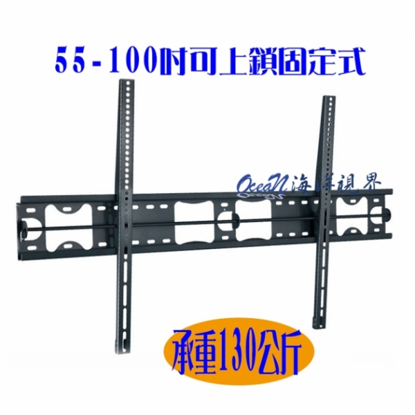 【OU-5100T】55-100吋萬用型固定式壁掛架 電漿觸控電視 大型壁掛架 大型電視架 台灣製造