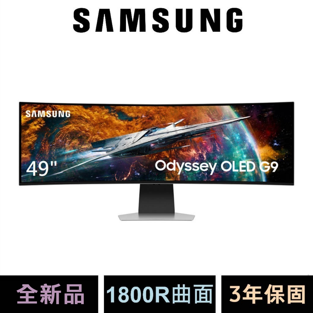 SAMSUNG 三星 S49CG954SC 49吋 Odyssey OLED G9 曲面電競顯示器(全新品)運送限雙北