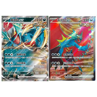 現貨<拼圖趣>JG27 寶可夢 PTCG SV4K SA8A 轟鳴月ex SR SAR