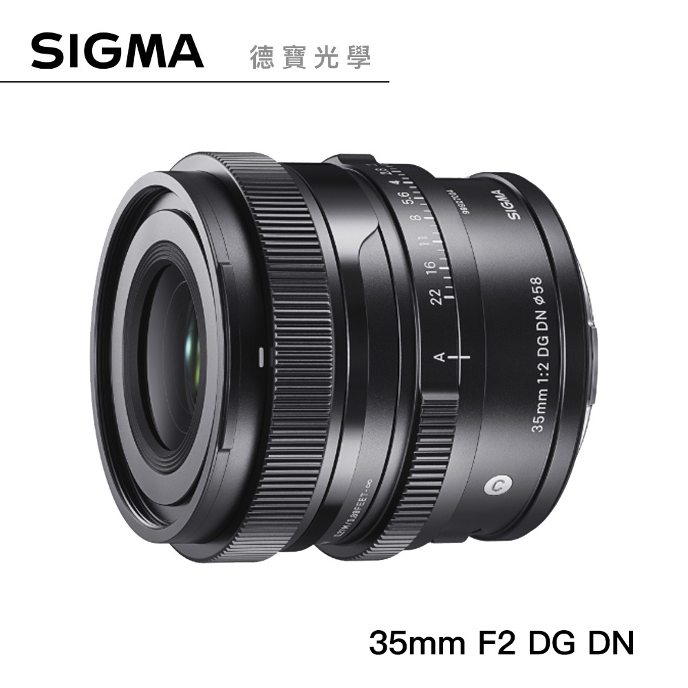 SIGMA 35mm F2 DG DN  Contemporary 大光圈 人像鏡 恆伸公司貨 德寶光學