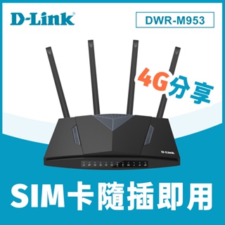 D-Link 友訊 DWR-M953 4G LTE Cat.4 AC1200二合一無線網路分享器 插SIM卡就能用