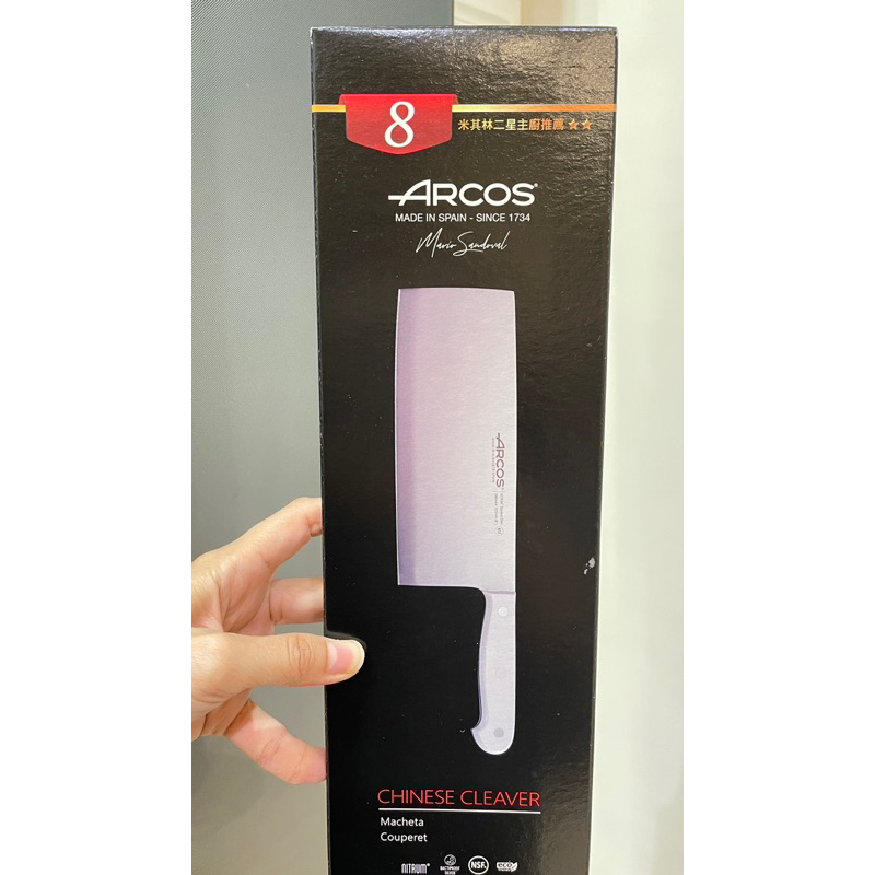 菜刀 剁刀 西班牙ARCOS品牌系列 中式菜刀20cm
