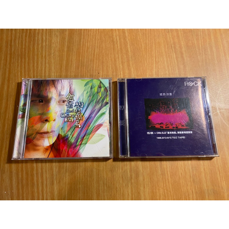 二手CD 伍佰&amp;China Blue  樹枝孤鳥 /  搖滾·浪漫-1997年 夏夜晚風演唱會精選實錄（二手）
