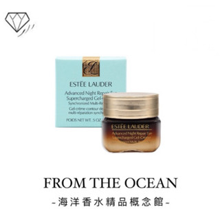 🍀【臺灣專櫃貨】ESTEE LAUDER 雅詩蘭黛 特潤全能修護亮眼霜 15ml/ 5ml 全新升級小棕眼 眼部精華