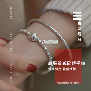 【臺灣現貨】純銀手鍊 手鍊 串珠手鍊 純銀手環 手鐲 純銀手鐲 手環 手鏈 手鍊女 銀手鍊 銀手環 碎銀手鍊 小紅書