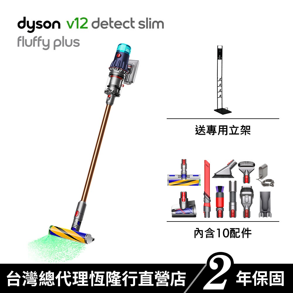 Dyson V12 SV34 Detect Slim Fluffy+ 輕量吸塵器/除螨機 普魯士藍 享滿額贈 3/1出貨