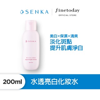 SENKA 專科 水透亮白化妝水200ml 美白專科【日本FineToday旗艦店】化粧水