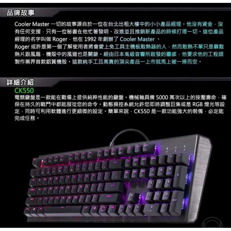 Cooler Master CK550 機械式鍵盤 中文 紅軸 二手 電競