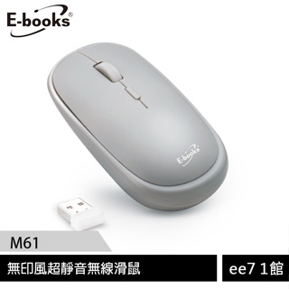 E-books M61 無印風超靜音無線光學滑鼠[ee7-1]