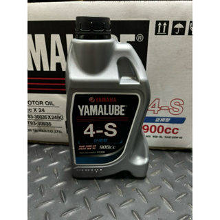 山葉 YAMAHA 原廠 機油 4S 900cc 20w-40 原廠油