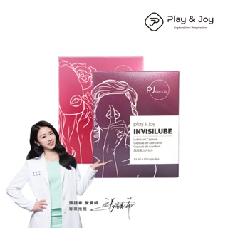 PLAY&JOY 隱形潤滑液膠囊 私密水嫩 水潤 絲滑 持久不乾 潤滑液 潤滑劑 高潮液 水性 矽性 私密 高潮 愛液