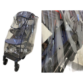 啵啵☆ 特價臺灣製檢驗-通用型單人推車雨罩(全新)有開窗+透氣孔手推車加厚型單人罩