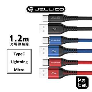 JELLICO 飛魚系列 3.1A TypeC/ Lightning/ MicroB 充電傳輸線 1.2m KDS25